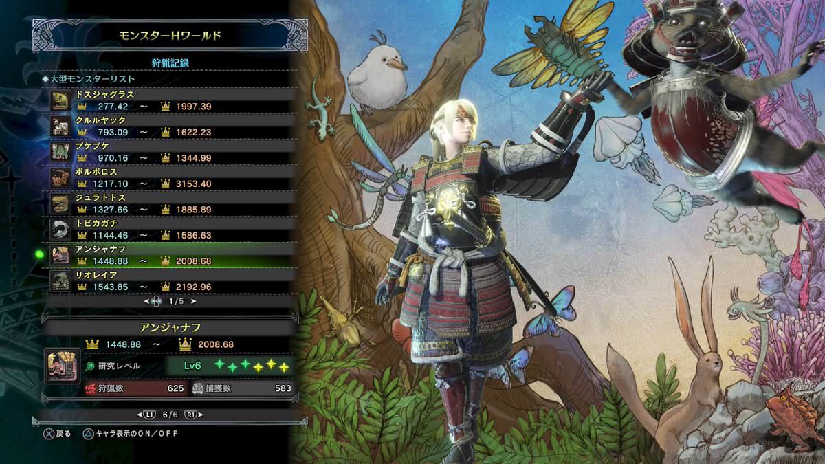 Mhw限界サイズコンプリート モンハン金冠情報局
