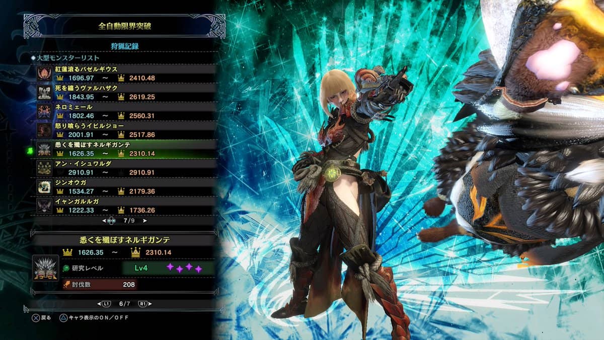 Mhw限界サイズコンプリート モンハン金冠情報局