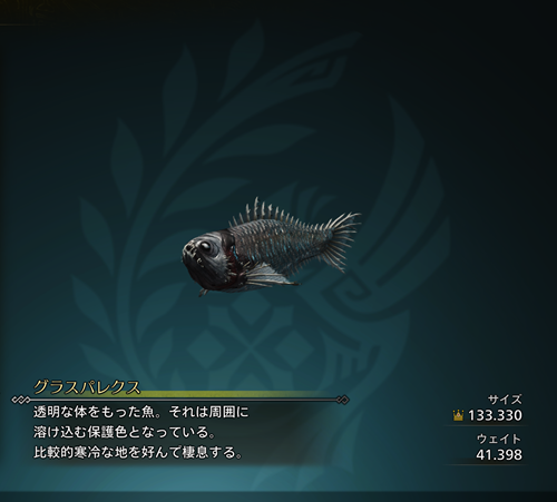 グラスパレクス 金冠
