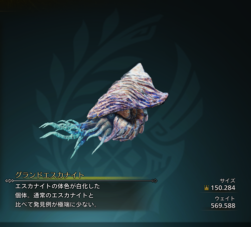 グランドエスカナイト 金冠
